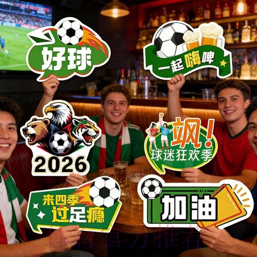 如何在线观看2026世界杯直播比赛 如何在线观看2026世界杯直播比赛