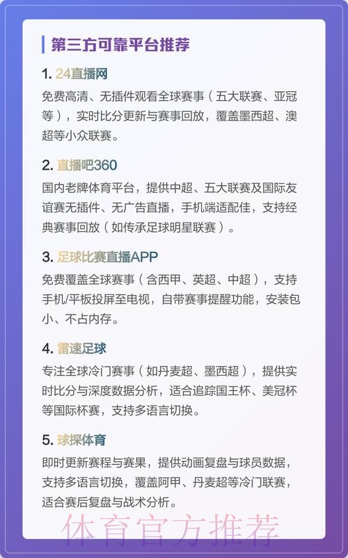 如何选择观看世界杯直播的软件平台 如何选择观看世界杯直播的软件平台